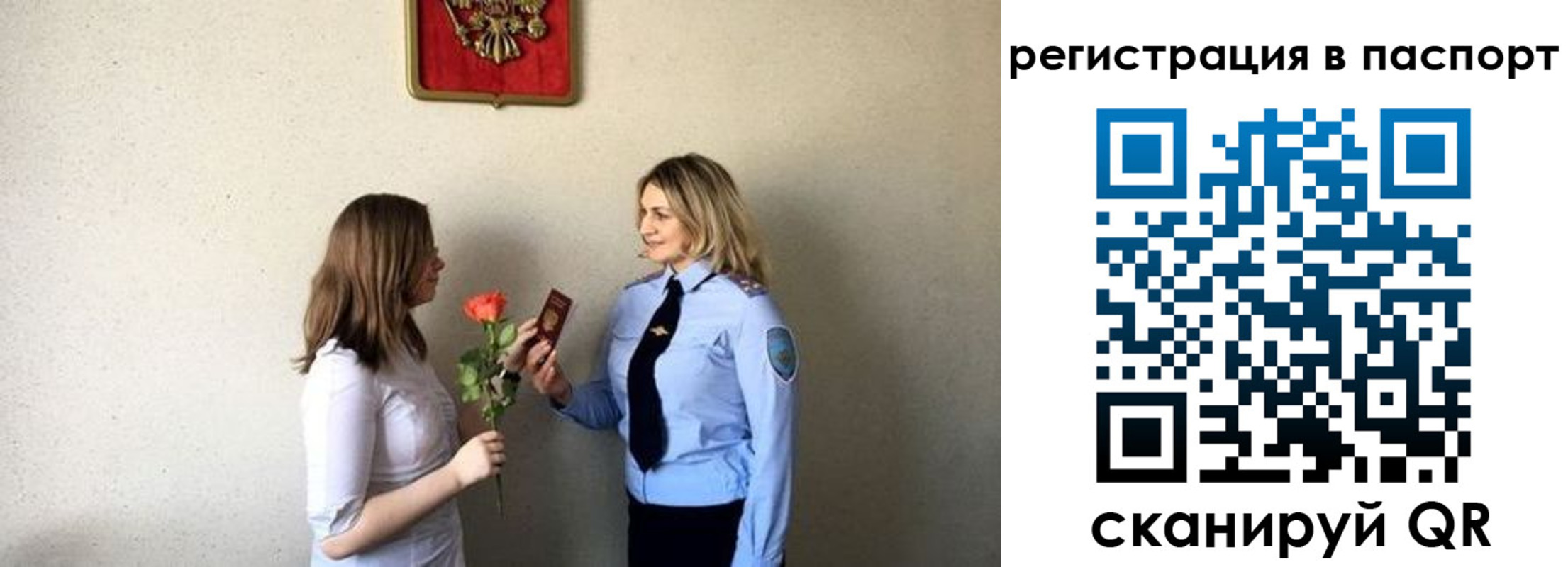 временная регистрация купить в Лебедяни