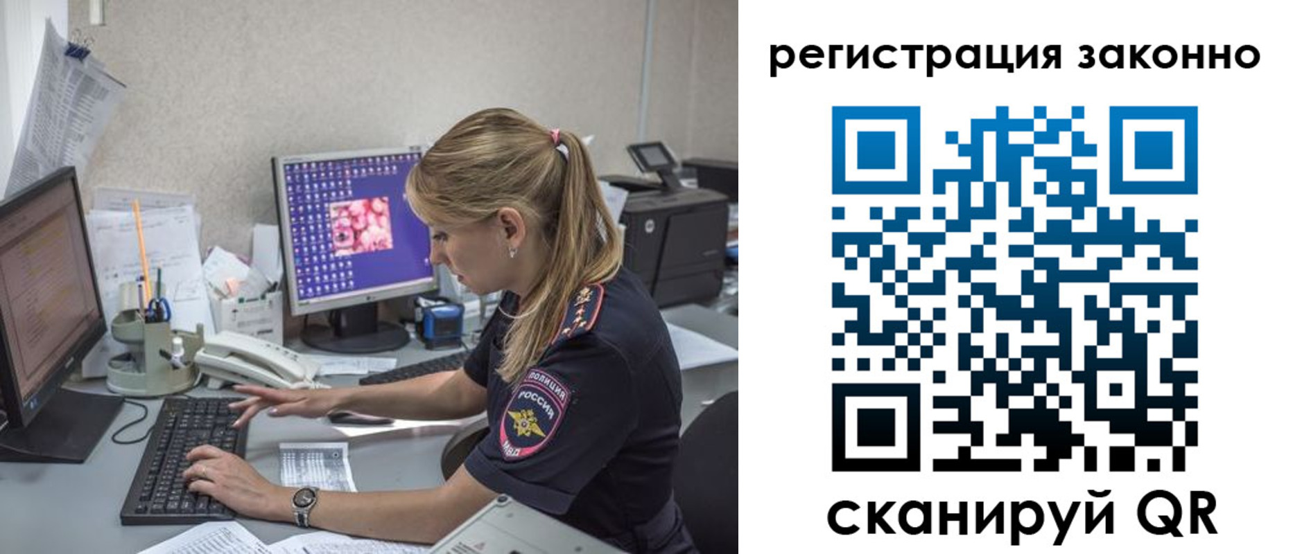 временная регистрация собственник в Лебедяни