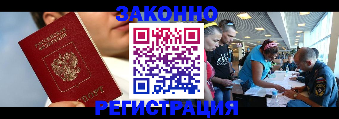 временная прописка в Лебедяни