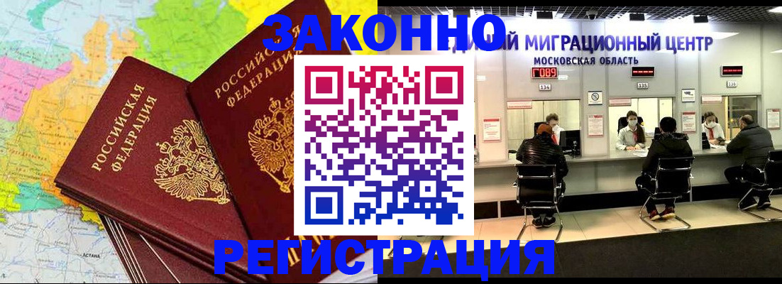 временная регистрация для школы в Лебедяни