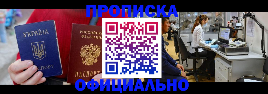 временная регистрация гарантия в Лебедяни