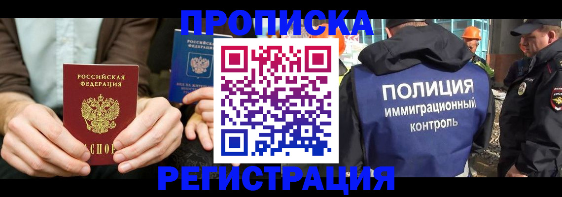 временная регистрация поиск в Лебедяни