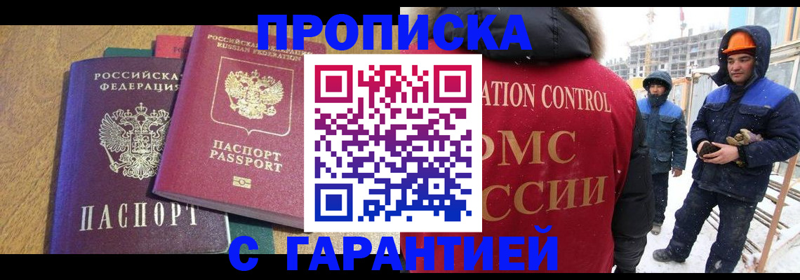 прописка в квартире в Лебедяни