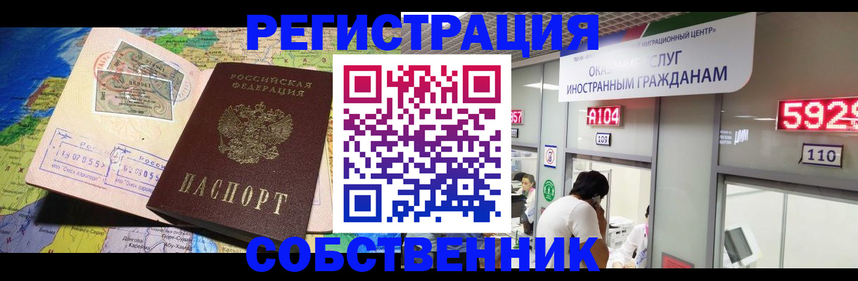 временная регистрация поиск в Лебедяни