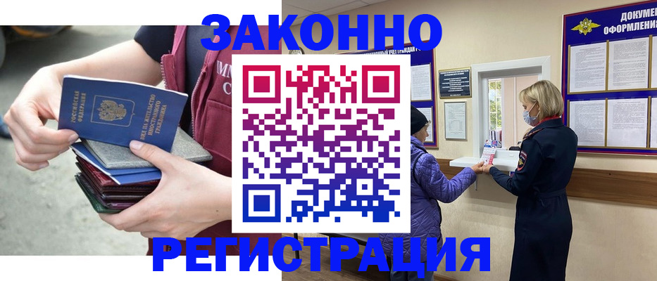 регистрация в Лебедяни