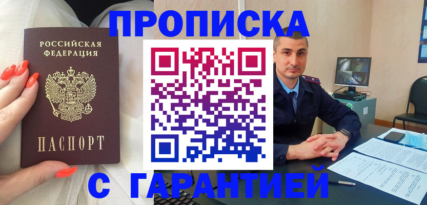 временная регистрация в Лебедяни