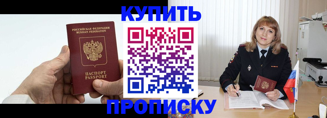 прописка регистрация в Лебедяни