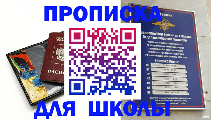 регистрация для дет. сада в Лебедяни