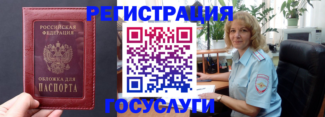 миграционный учет в Лебедяни