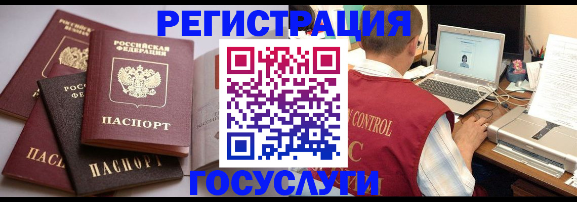 временная регистрация госуслуги в Лебедяни