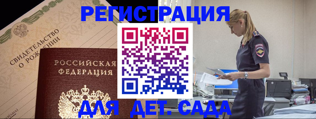 прописка штамп в Лебедяни
